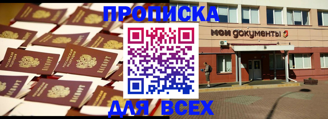 временная регистрация 2025 в Владикавказе