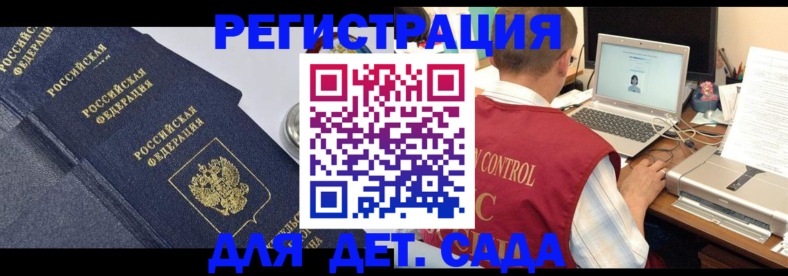 временная регистрация купить в Владикавказе