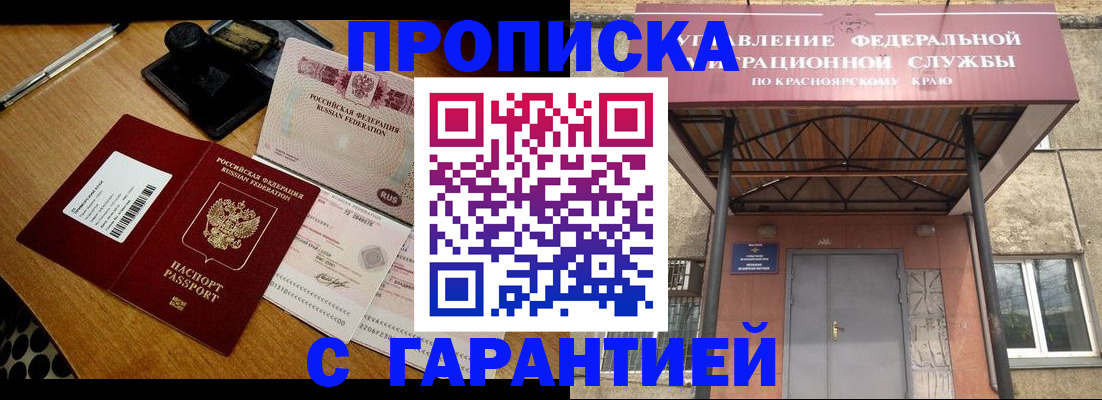 купить прописку в Владикавказе
