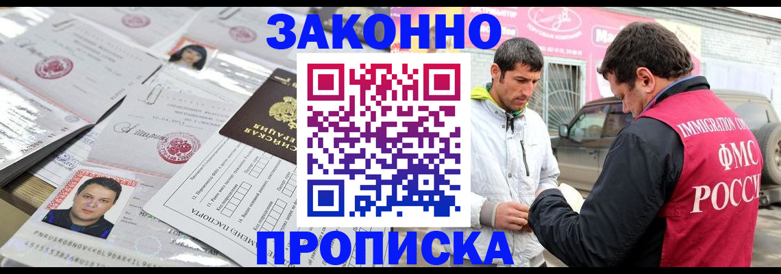 прописка для кредита в Владикавказе