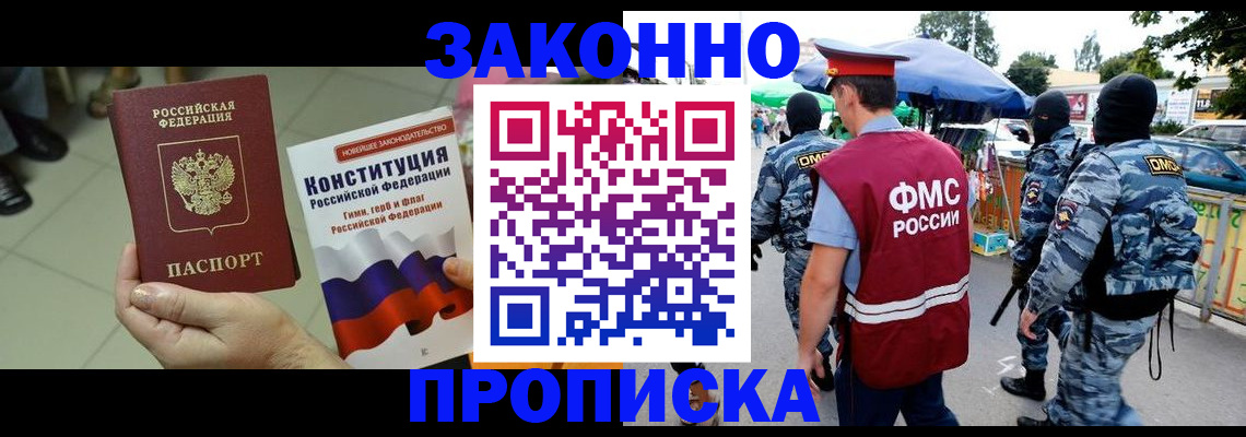 прописка штамп в Владикавказе