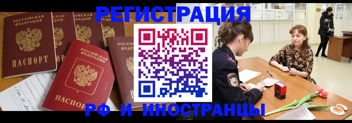 регистрация в Владикавказе