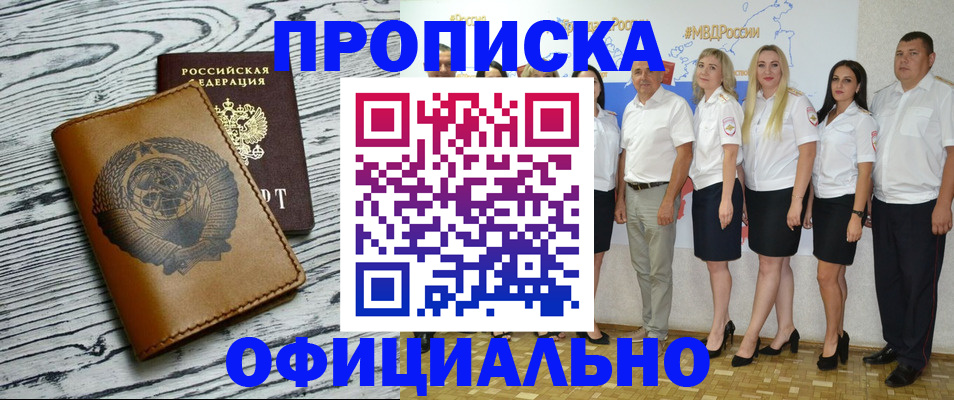 временная регистрация недорого в Владикавказе