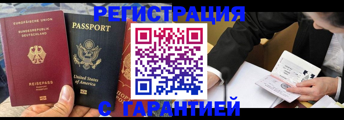 временная регистрация для школы в Владикавказе